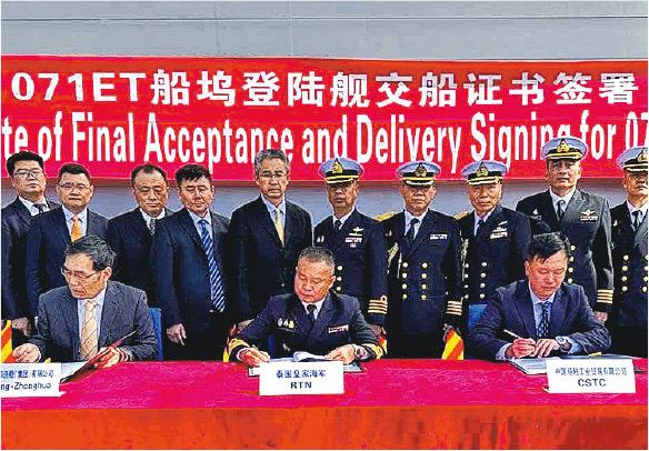 Thai Navy receives landing ship manufactured in China – 20230411