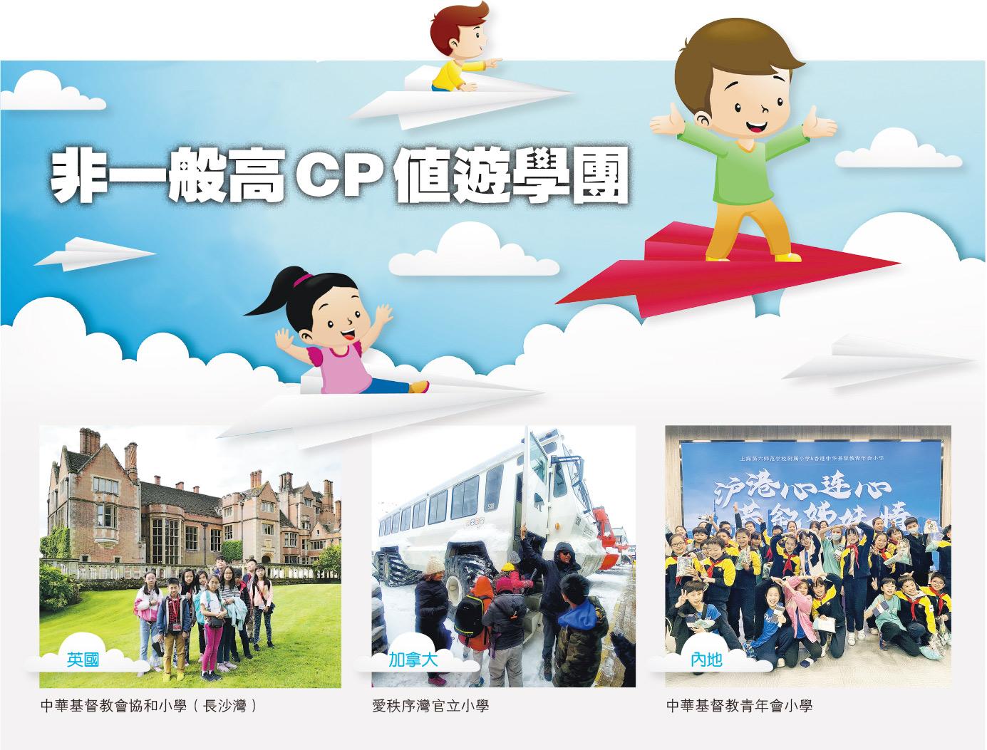 遊學團:年頭部署 復活節復辦 學校花心思 推「平靚正」遊學團 - 20230425 - 副刊 - 每日明報 - 明報新聞網
