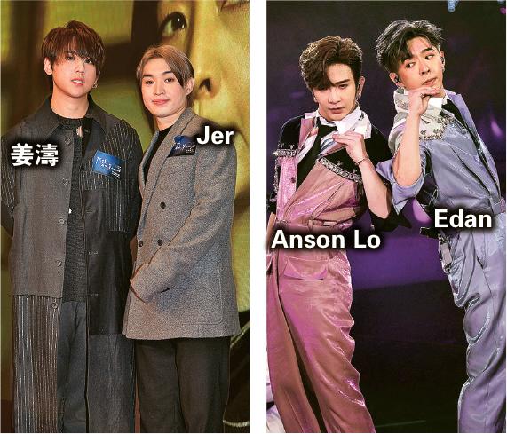 姜濤、Anson Lo、Jer與Edan被指將在暑假分別開個人騷。（資料圖片）