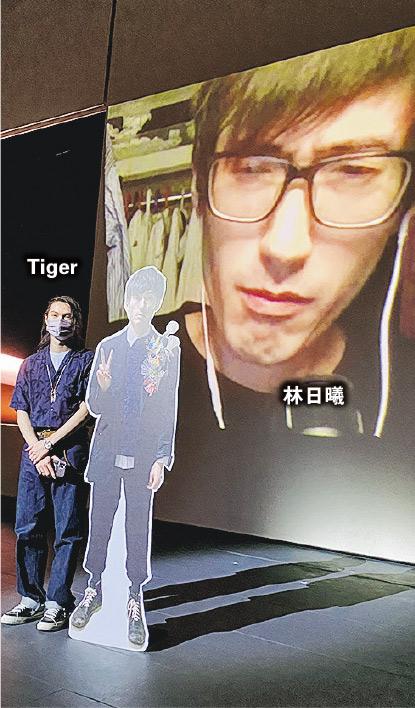Tiger開騷前跟「林日曦紙板」及「本人」隔空視像合照。
