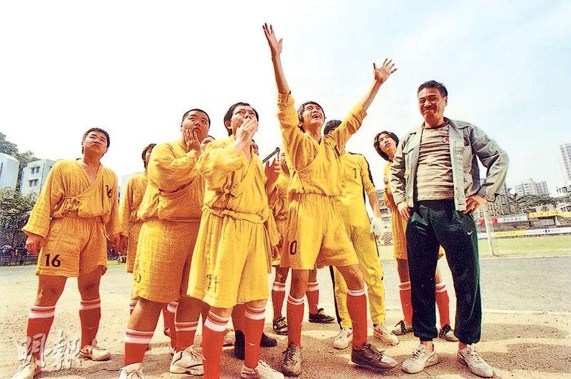 星爺2001年執導兼主演電影《少林足球》成為經典港產片。（資料圖片）
