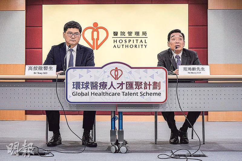 醫管局主席范鴻齡(右)上月首度透露擬推出「環球醫療人才匯聚計劃」,他昨日出席醫管局大會後交代已啟動計劃,目前近20名來自歐洲、東南亞、內地的醫生有意參與。左為醫管局行政總裁高拔陞。(馮凱鍵攝)