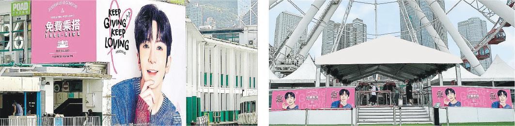 尖沙嘴碼頭（左圖）今日化身「教主」碼頭免費請市民搭天星小輪至中環，海濱摩天輪（右圖）及旋轉木馬皆全日免費乘坐。