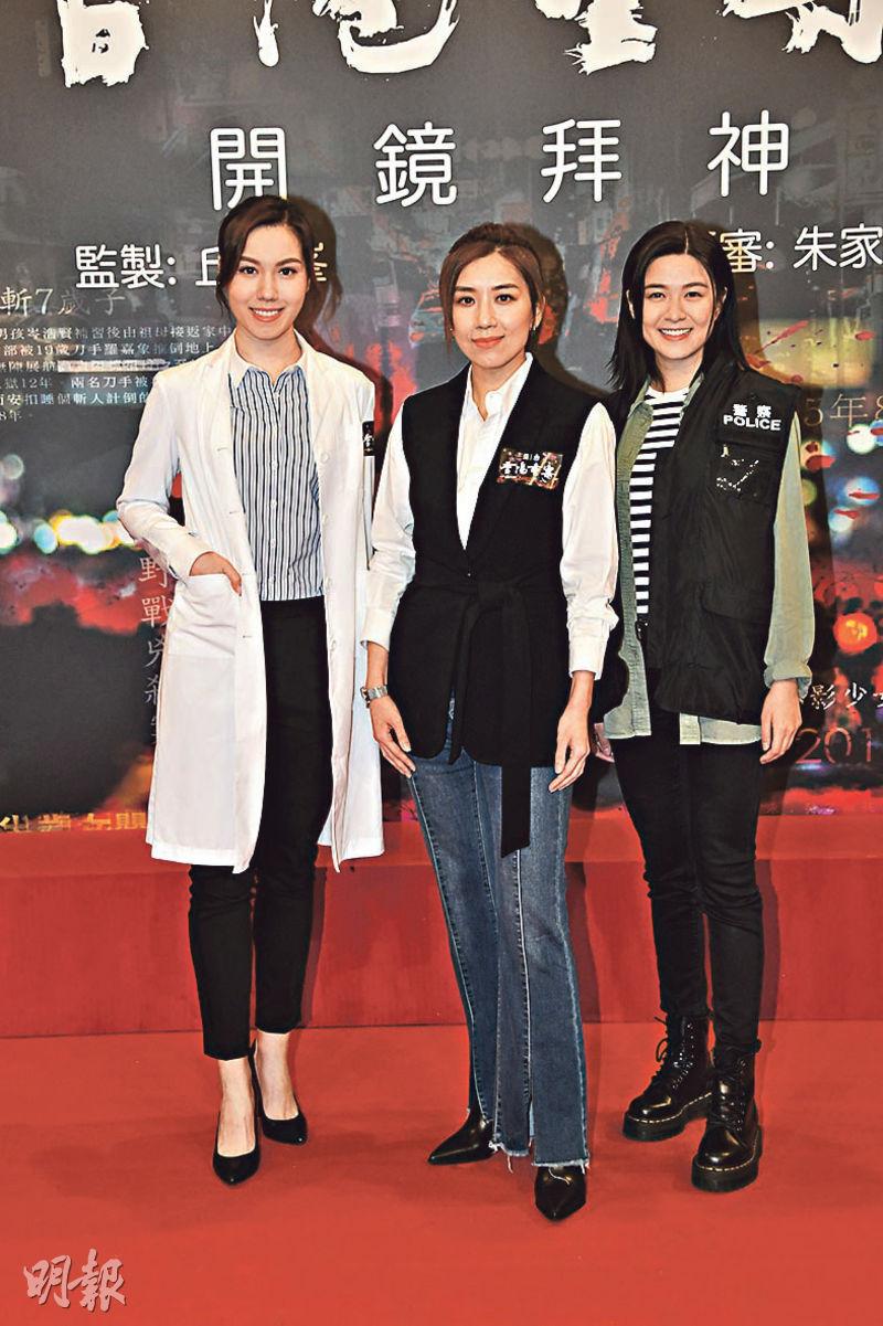 演法醫的宋宛穎（左起）和演警察的黃智雯及江嘉敏在《香港重案》有不少對手戲。（攝影/記者：林祖傑）