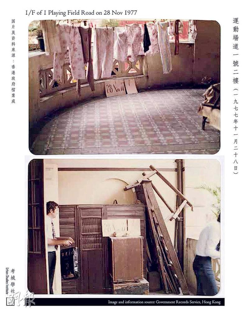 保育組織考城學社稱，1970年代港英政府興建地下鐵前，曾到可能受影響樓宇考察並記錄。該組織在政府檔案處找到運動場道1至3號的室內照片，其中一張顯示拍攝於1977年11月28日，騎樓地磚數十年來沒變。該批照片亦間接記錄當時市民生活狀况與裝潢，彌足珍貴。（政府檔案處）