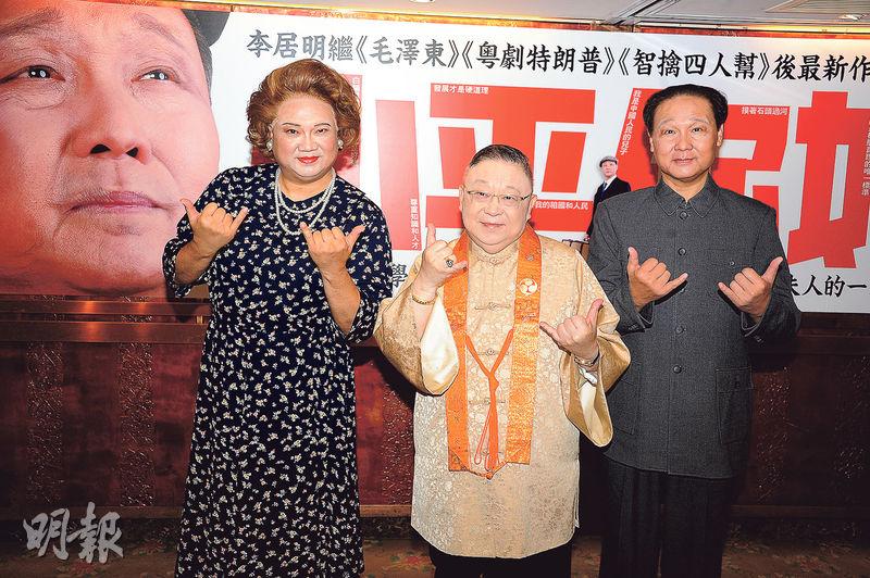 陳鴻進（左起）、李居明和龍貫天昨日出席記者會宣傳粵劇《小平你好》。（攝影／記者：陳釗）