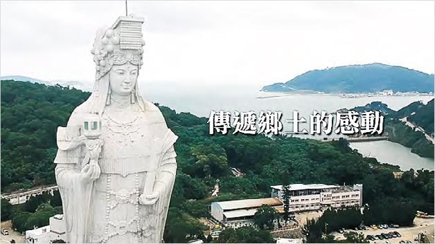 台灣國防部昨日亦發布影片，取景佇立於馬祖的「媽祖巨神像」塑像（圖），以反擊解放軍影片中「迷你媽祖」神像，強調台軍維護區域和平穩定決心。（台灣國防部fb影片截圖）