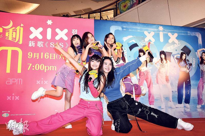 女團XiX推出首支歌曲《SiS》,昨日在發布會上又唱又跳。(攝影:鍾偉茵)