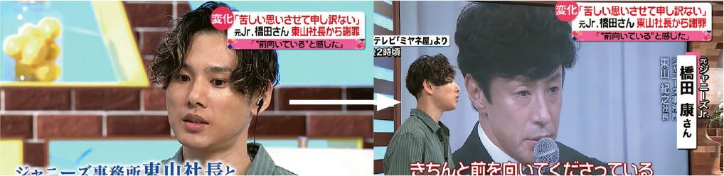 性侵受害者橋田康（左）透露尊尼新社長東山紀之（右）已向他道歉。
