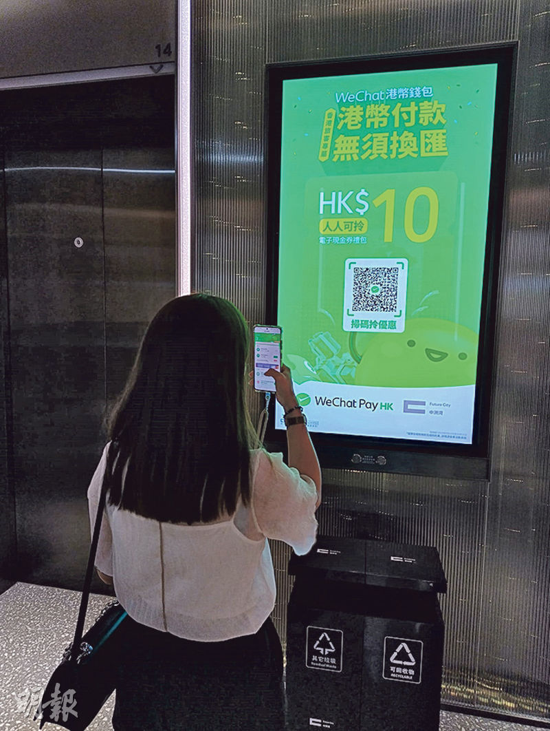 WeChat Pay HK與逾30家深圳商場推出港人專屬獎賞優惠。
