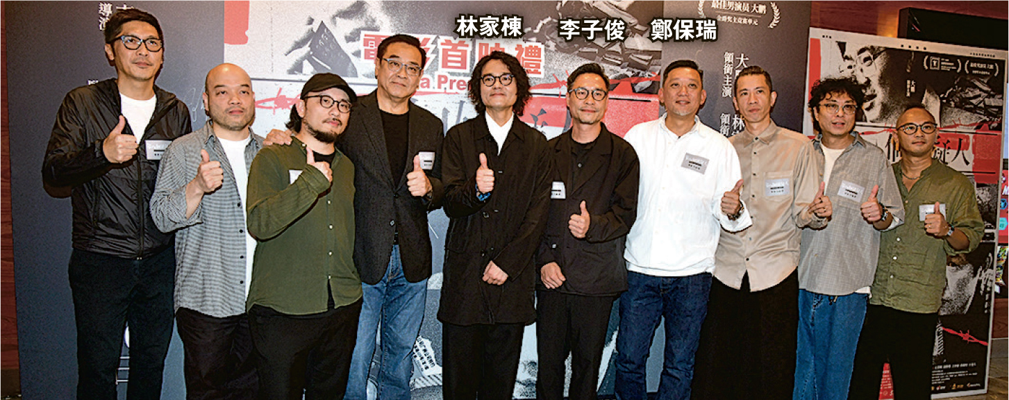 導演李子俊、監製鄭保瑞及林家棟等前晚出席電影《第八個嫌疑人》首映禮。（攝影：劉永銳）