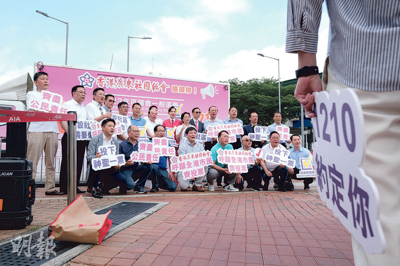 廣東社團總會昨舉行動員大會呼籲選民投票。常務副主席兼港區人大代表鄺美雲（後排中紅衫）稱今次區選「會令香港人更加幸福，更加齊心」。（鄧家烜攝）