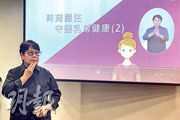 聽障者指性健康資訊不足 家計會推手語教防癌
