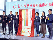 【Emily】88年前「不畏艱」報道長征 李家超籲新傳媒人學范長江