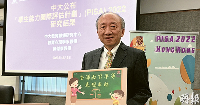 香港PISA 2022項目主理人侯傑泰（曾憲宗攝）