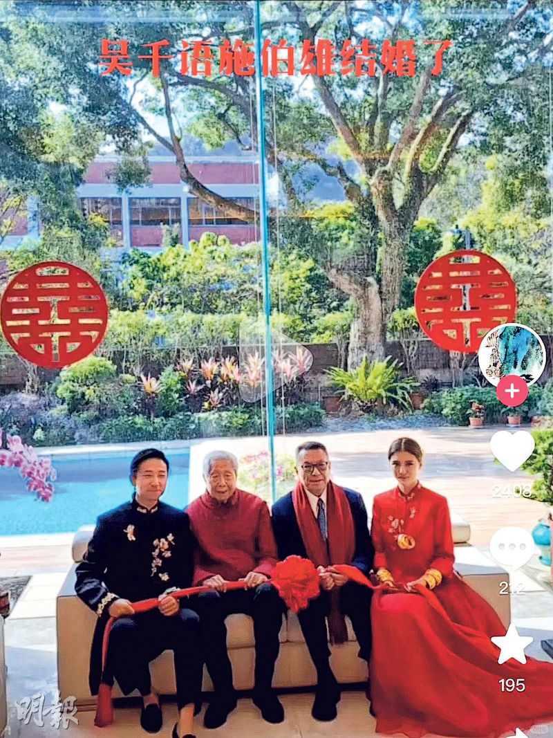 吳千語（右）穿上紅色裙褂，雙手胸前位置戴着數對龍鳳鈪跟穿馬褂的施伯雄（左）與施爺爺和施父合照。（網上圖片）