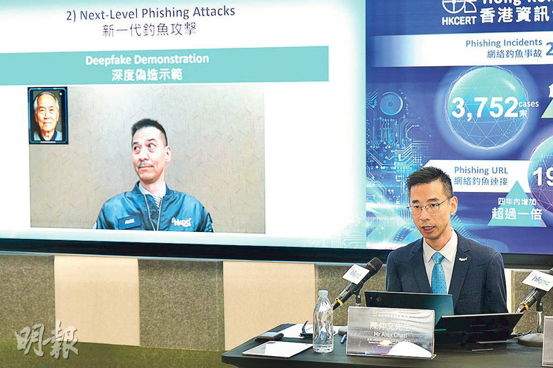 香港電腦保安事故協調中心發言人陳仲文（右）昨在記者會表示，新一代釣魚攻擊黑客會用深度偽造技術，製作虛假影片假冒身分，騙取受害人信任。（鍾林枝攝）