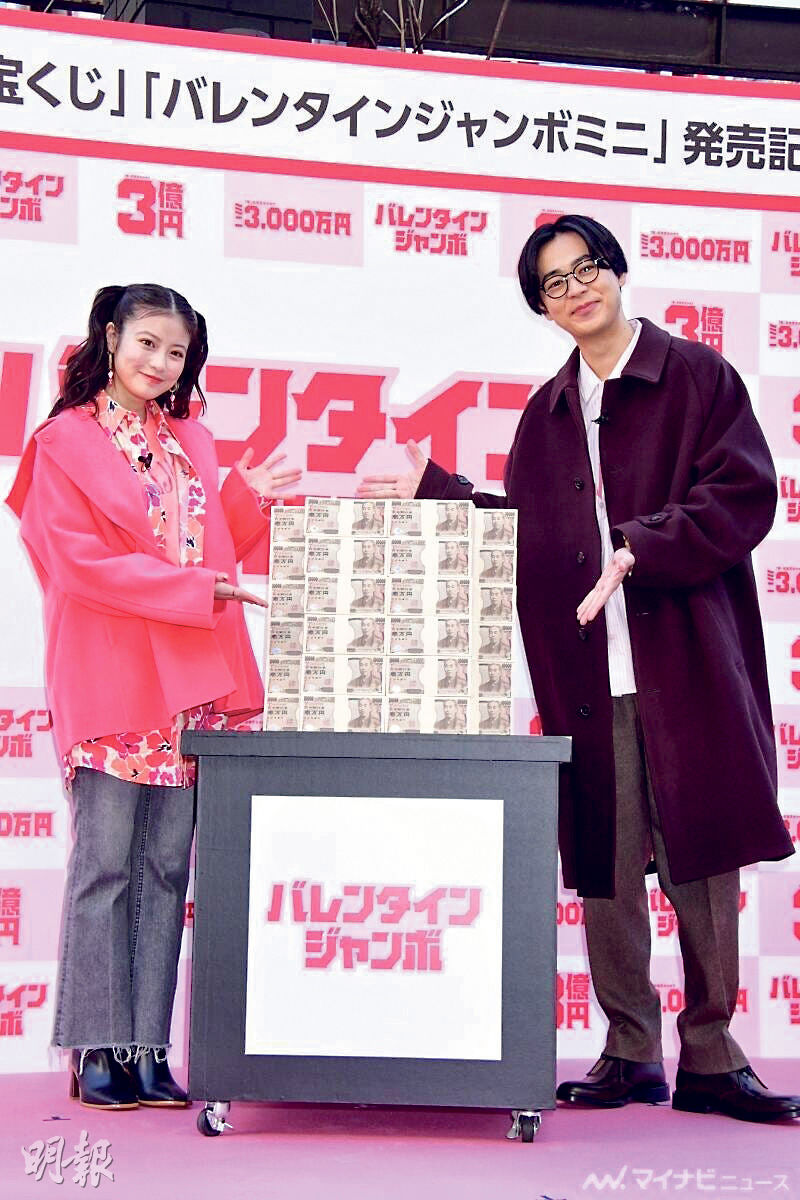 今田美櫻（左）與成田凌（右）看到「3億獎金」大為興奮。