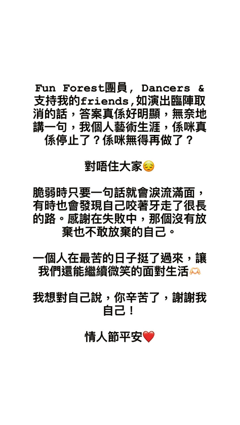 由香港首個聾人舞團「森林樂（Fun Forest）」主演的社區舞蹈黑盒劇場《共鳴舞曲》，遭主辦方香港青年藝術協會以「基於製作安排之變動」取消演出。團長黃耀邦前日在facebook回應稱，臨陣被人取消演出「答案真係好明顯」，反問「我個人藝術生涯，係咪真係停止了？係咪無得再做了？」（黃耀邦facebook截圖）