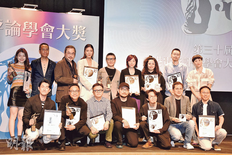 第三十屆香港電影評論學會大獎頒獎典禮昨日舉行，一眾得獎者大合照。（攝影：鍾偉茵）