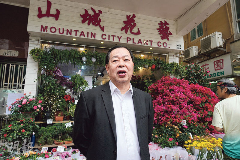 受重建影響的香港鮮花盆栽批發聯會主席賴榮春表示，花墟附近樓宇不是很高，能突顯花墟的環境特色，日後建成高樓大廈，與現時自然的環境或有些不太相符。（鍾林枝攝）