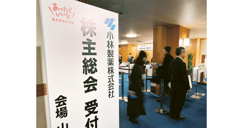 小林製藥昨上午在大阪一間酒店舉行股東大會。有與會股東事後表示，該公司須為近日多宗紅麴保健食品致死案負責，並批評公司管理體制鬆散。（法新社）