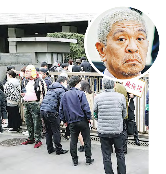松本人志（圓圖）控告《週刊文春》誹謗案昨日首度開庭，大批巿民到法院排隊，爭取19個旁聽席位。