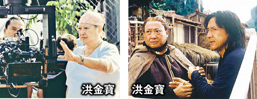 洪金寶縱橫香港影壇逾60年，除演而優則導，還擔任監製和動作指導。