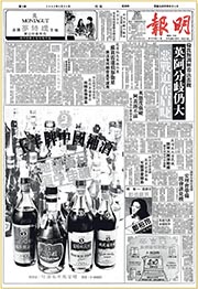 【日月掠影】1982年5月20日：福克蘭群島爭議 英阿談判無果