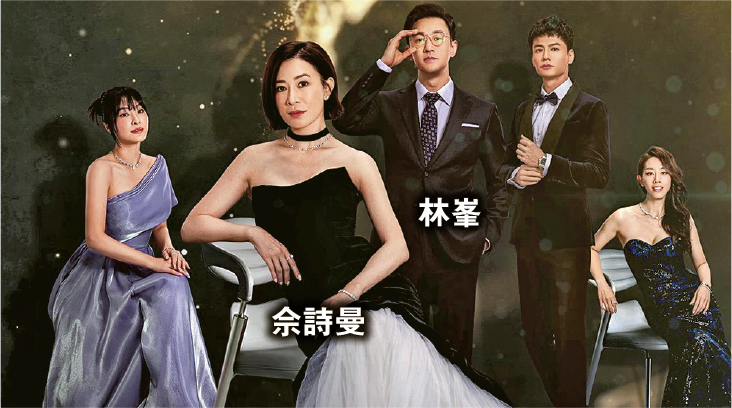 La bande-annonce de “The Successor of Family Glory” est révélée. Après le film, Charmaine Sheh se bat contre l’empereur du cinéma Luo Jialiang – 20240502 – Divertissement – Daily Ming Pao