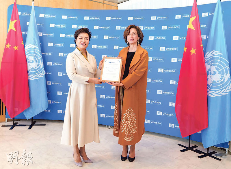Peng Liyuan a reçu le Certificat d’Envoyée Spéciale lors de sa visite au Siège de l’UNESCO – 20240508 – Chine – Daily Ming Pao