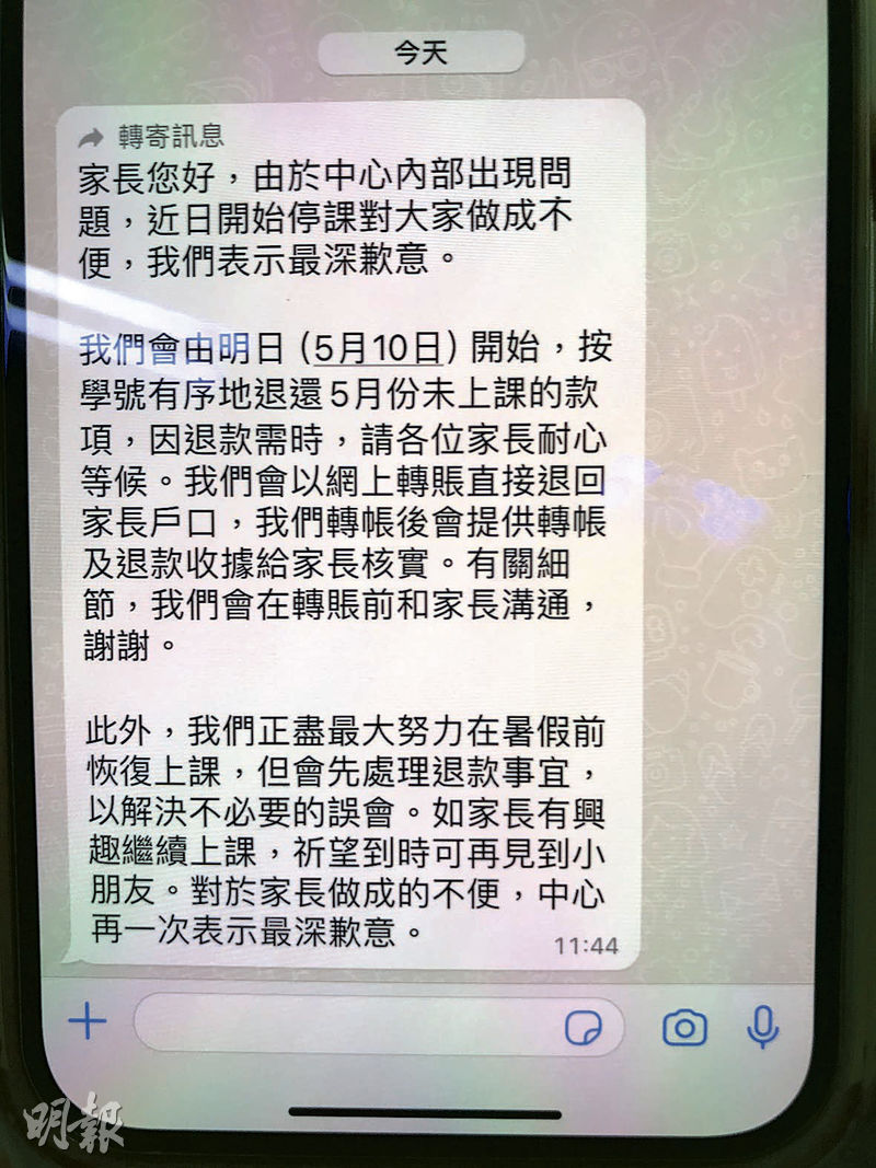 補習社Little Frog停業兩周稱退學費家長憂不回水報警有員工指被拖糧10萬- 20240510 - 圖片看世界- 每日明報- 明報新聞網