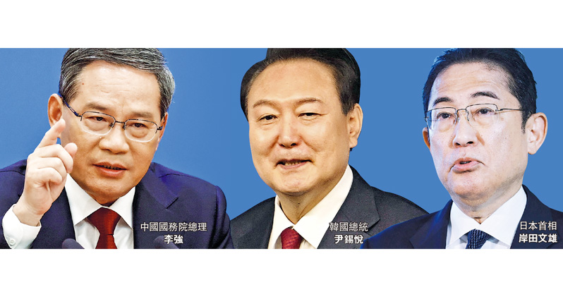 時隔4年新面孔 華對日韓新格局 三國領導人今再聚首 學者：恢復機制已是成果