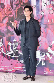 吳慷仁全裸演《破浪男女》 片場毛巾遮下體蹲地- 20240615 - 娛樂- 每日 ...