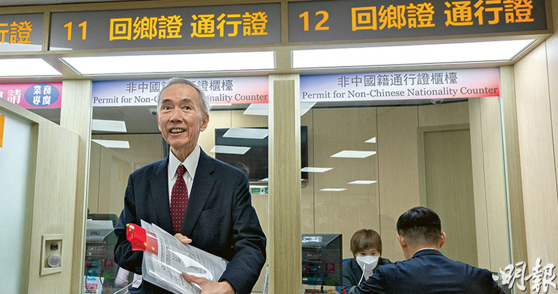 非華籍回鄉證必需文件 入境處通知書萬宗申請