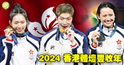 香港豐收年