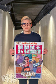 郭富城現身謝票賀電影獲獎 導演麥啟光宣布拍《臨時劫案》系列