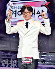 SBS演藝頒獎禮 劉在錫第20次奪大獎