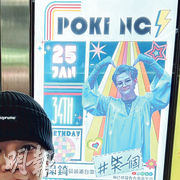 貼陳百祥合照惹眾怒 吳保錡公開道歉：對不起大家