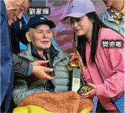 69歲劉家輝坐輪椅領獎精神佳 梁葆貞首獲表揚樂做順嫂