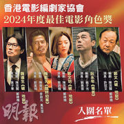 香港電影編劇家協會「最佳電影角色」五強 《破.地獄》3主角入圍 許冠文感榮幸