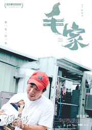 【娛樂場】紀錄片《毛家》 揭流浪動物殘酷現况