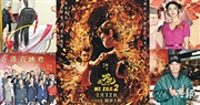 《哪吒2》登全球動畫電影票房冠軍 黃百鳴首映致辭：感受高光時刻 蔡思貝周星馳扮哪吒造勢