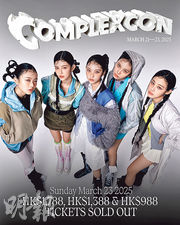 NewJeans斥房時赫欲煞停香港騷