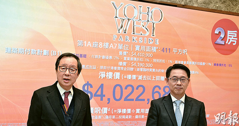 YOHO WEST PARKSIDE 突擊推105伙 折實均呎1.08萬與1期首推相若 明起收票