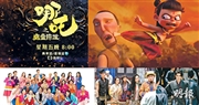 無綫黃金檔三線劇讓路播《哪吒》 《哪吒2》票房有望取代全球第7位《蜘蛛俠:不戰無歸》