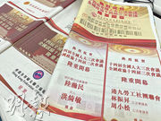 【Emily】議員報紙落廣告賀兩會開幕  多數1/8版  陸瀚民伉儷1/4版