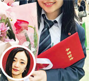 安達祐實18歲女兒高中畢業