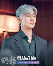 《協商的技術》收視急升 拋離姜泰伍新劇