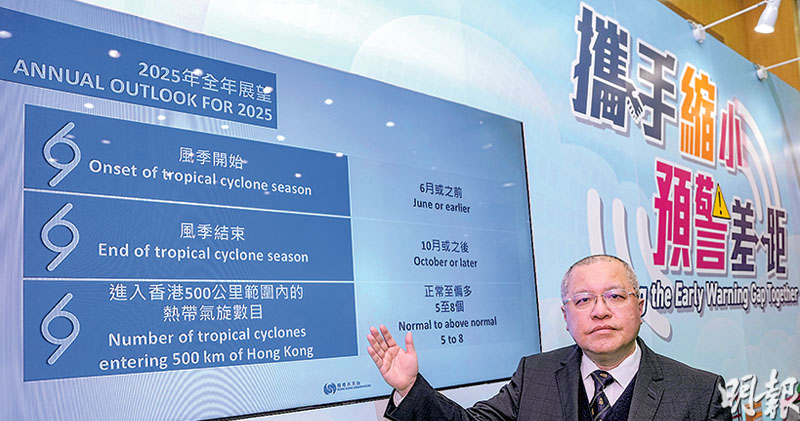 今年料5至8熱帶氣旋 強颱比例增 天文台：地震難測不會建議赴日否 港影響有限